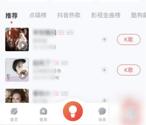 酷狗k歌音乐怎么办自动播放-酷狗唱唱关闭自动播放K歌作品教程