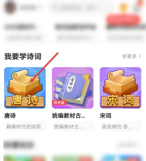 出口成章app怎么背诵古诗-出口成章朗读唐诗方法