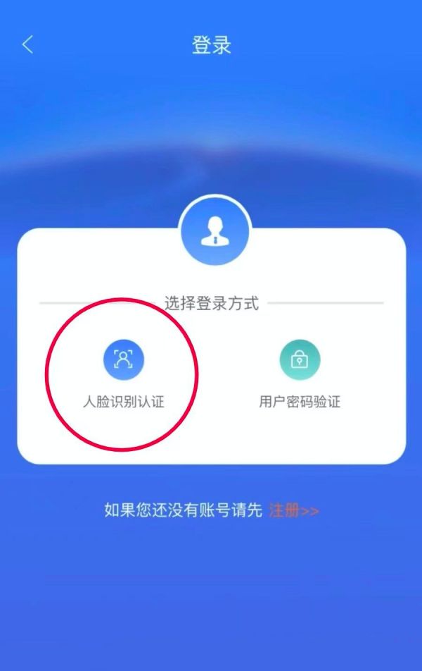 龙江人社养老认证app怎么操作