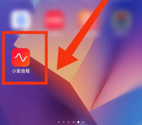 小爱音响app怎么调节音量-小爱音箱手动调音量方法介绍