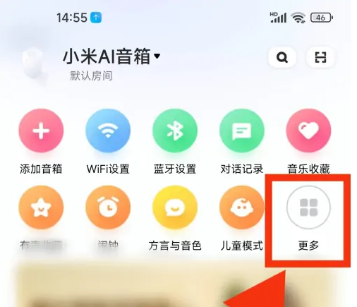 小爱音响app怎么调节音量