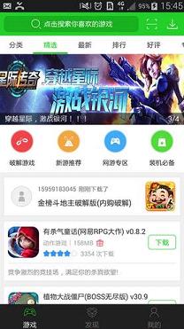 《7233游戏盒子》7233游戏无敌版盒子,7233无敌版盒子