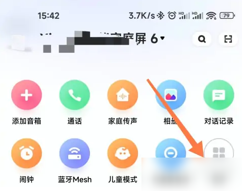 小爱音响app如何解绑设备-小爱音箱app解绑音箱步骤一览