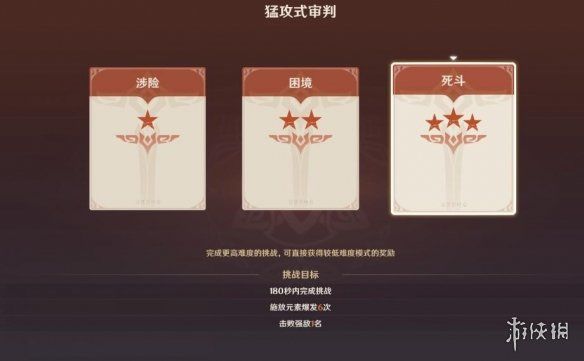 原神残像暗战怎么拿满分