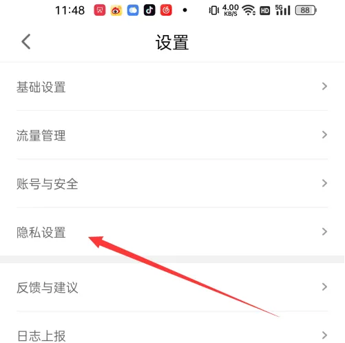 腾讯先游云游戏怎么关闭