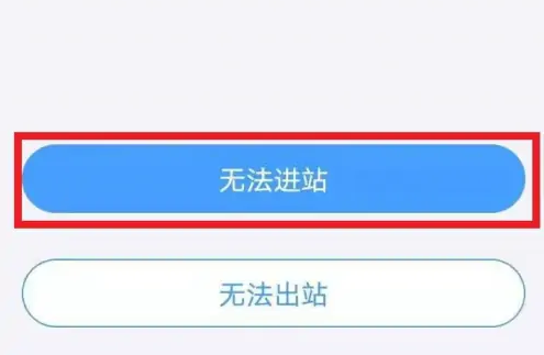 大都会app怎么自助补票