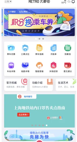 大都会app怎么解冻-具体操作方法介绍