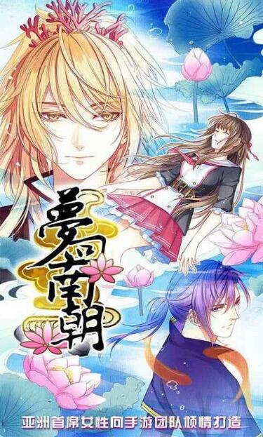 《梦回南朝》梦回南朝内购无敌版 梦回南朝2.7.5无敌版,梦回南朝无敌版