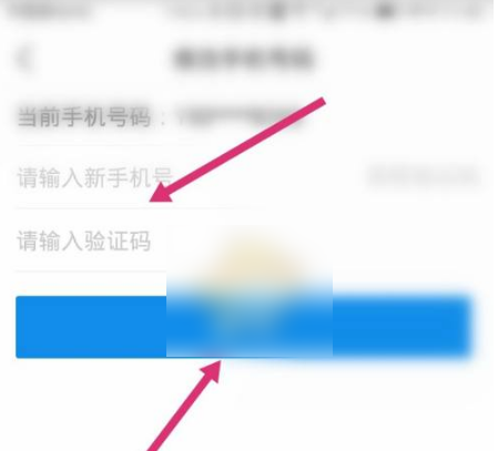 齐行通登记app如何解绑