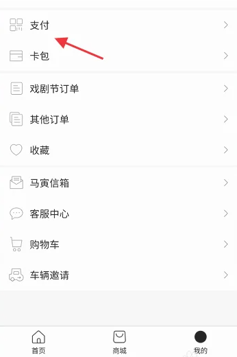 阿那亚app怎么绑定实体卡