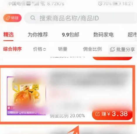 京粉app怎么使用