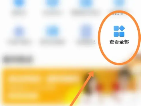 爱山东app怎么查成绩