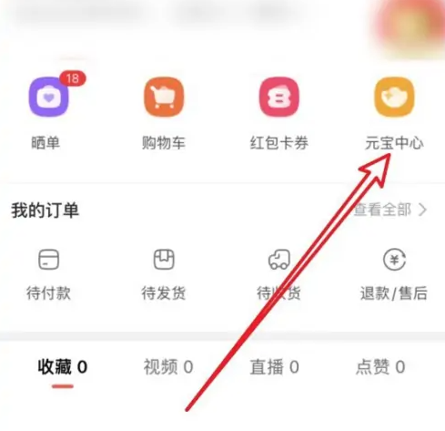 点淘app如何砍价-具体操作方法介绍