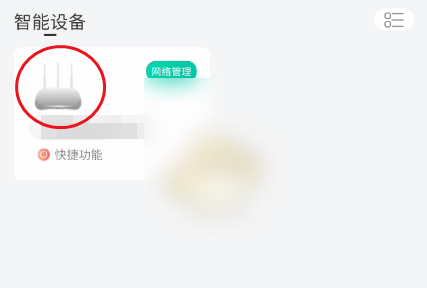 移动和家亲怎么改wifi名字-和家亲修改网关名称方法