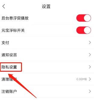 点淘app如何关闭自动升级