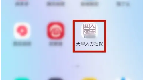 天津人力社保app怎么查医保余额-天津人力社保app查医保余额方法