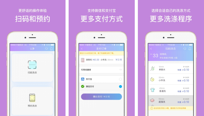 U净app怎么看余额