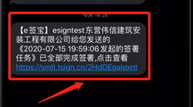 e签宝怎么签署