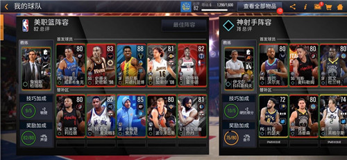 还原度最高的篮球游戏—《NBA(LIVE Mobile》）