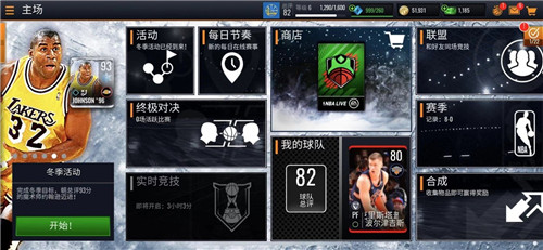 巨星熠熠(《NBA LIVE Mobile》全面复刻真实美职篮）