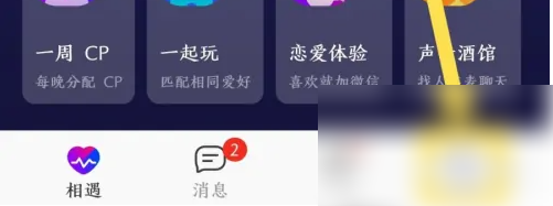 红蓝cp怎么删除动态-红蓝cp删除动态方法介绍