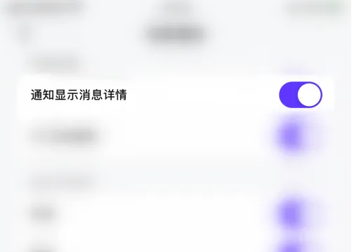 一周cp如何取消信息显示