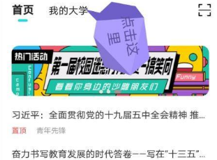 今日校园app怎么宿舍查寝-今日校园查寝数据查看方法