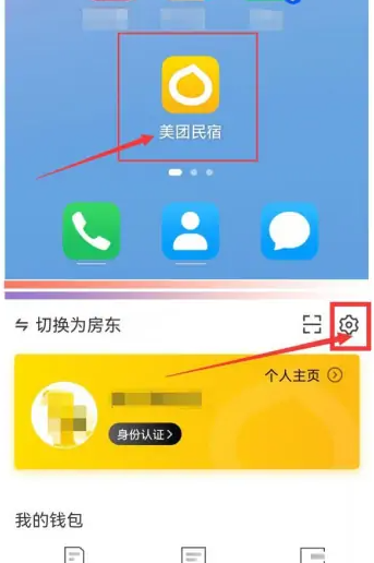 美团民宿app怎么添加民宿房间照片-美团民宿上传图片视频方法