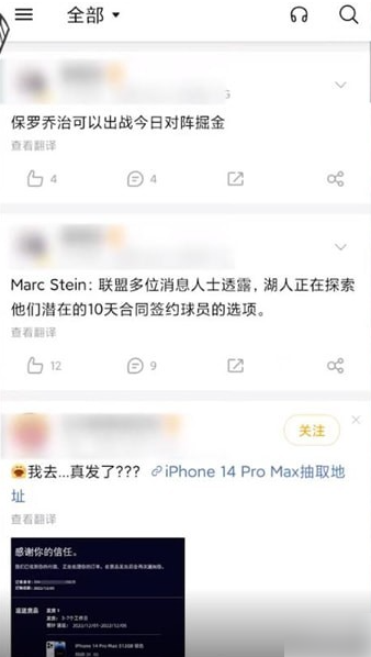 微博轻享版怎么改昵称-微博轻享版改名字方法