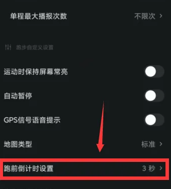 悦跑圈跑步怎么计时短