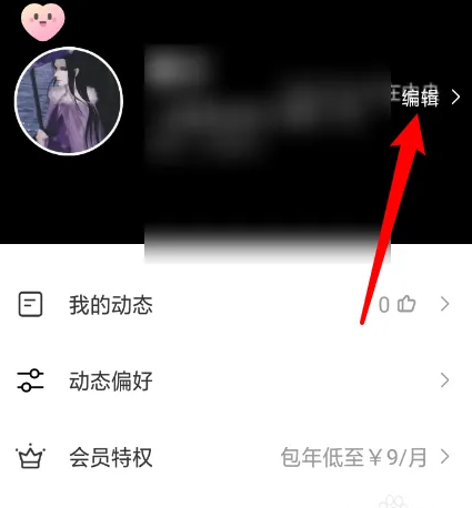 红蓝cp交友如何取名