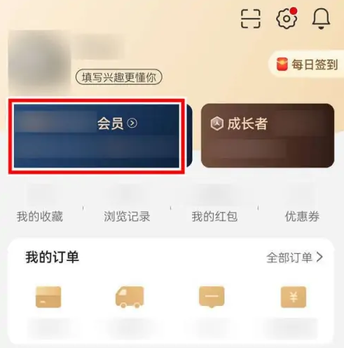 小米有品商城怎么办会员卡