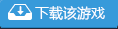 《破军之刃》破军之刃手游VIP详情介绍,破军之刃公益服手游福利