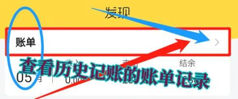 鲨鱼记账怎么搜索某一项支出-鲨鱼记账查看历史记账账单记录方法