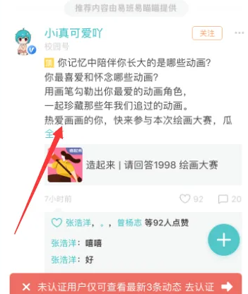 我要请假app怎么操作