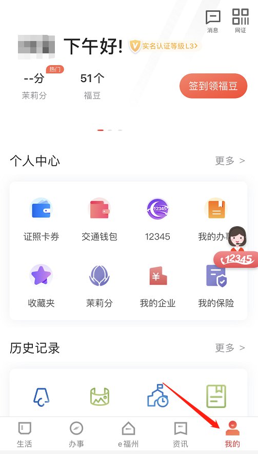 e福州如何用支付宝支付-e福州app绑定支付宝方法