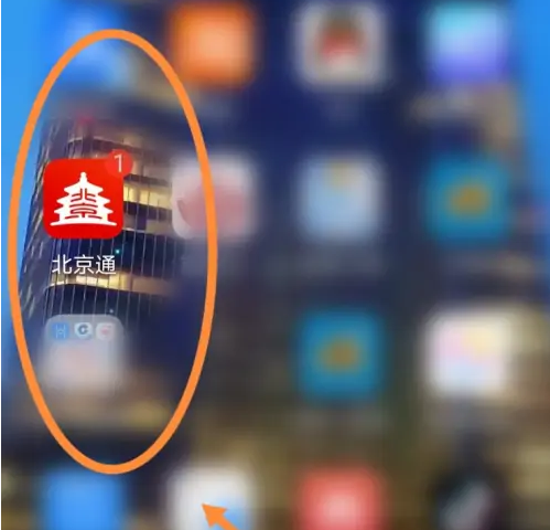 北京通app怎么退休认证-北京通app社保认证方法介绍