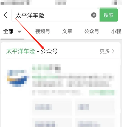 太平洋车险app怎么买车险-具体操作方法介绍