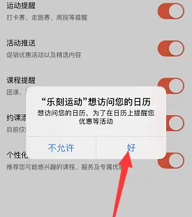 乐刻运动app怎么添加自由训练