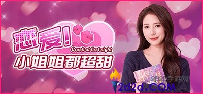 又来一个!《恋爱!小姐姐都超甜》Steam商店页面上线,将于明年推出