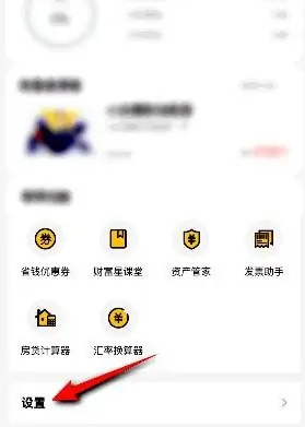 鲨鱼记账如何查看明细-鲨鱼记账打开明细详情教程