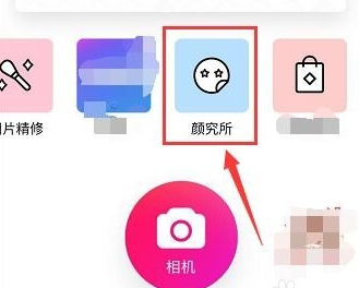 美颜相机拍照怎么搞背景-美颜相机换背景步骤一览