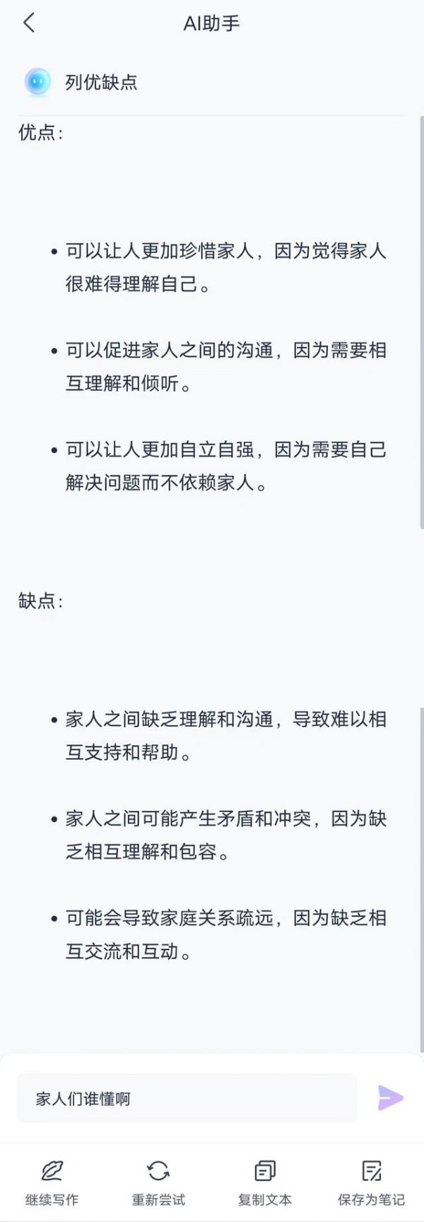 网易有道云笔记更新，新增AI工具、暗黑模式