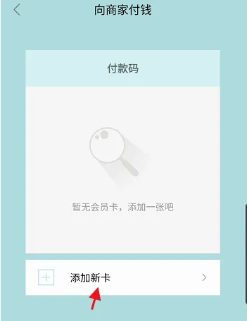 阿那亚app怎么绑定实体卡