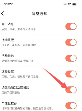 乐刻运动app怎么添加自由训练