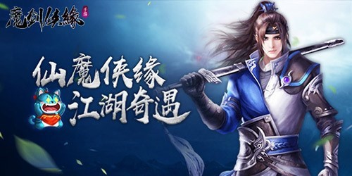 夺星官宝箱开珍品(《魔剑侠缘》二十八星宿玩法详解）