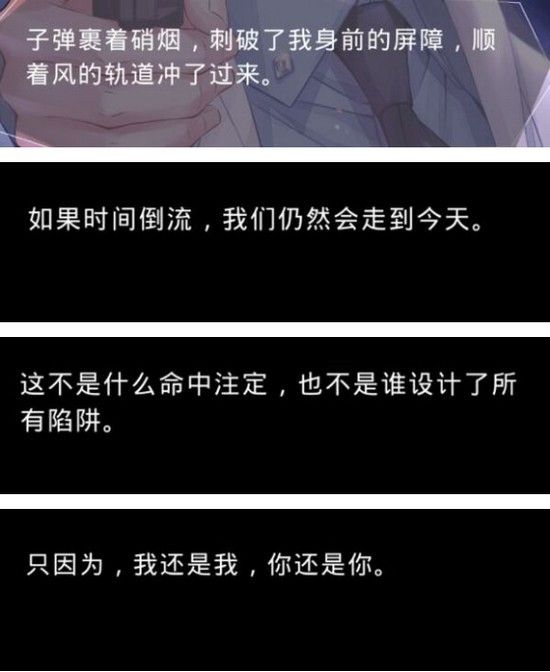 《恋与制作人》恋与制作人白起结局达成分析,恋与制作人白起结局