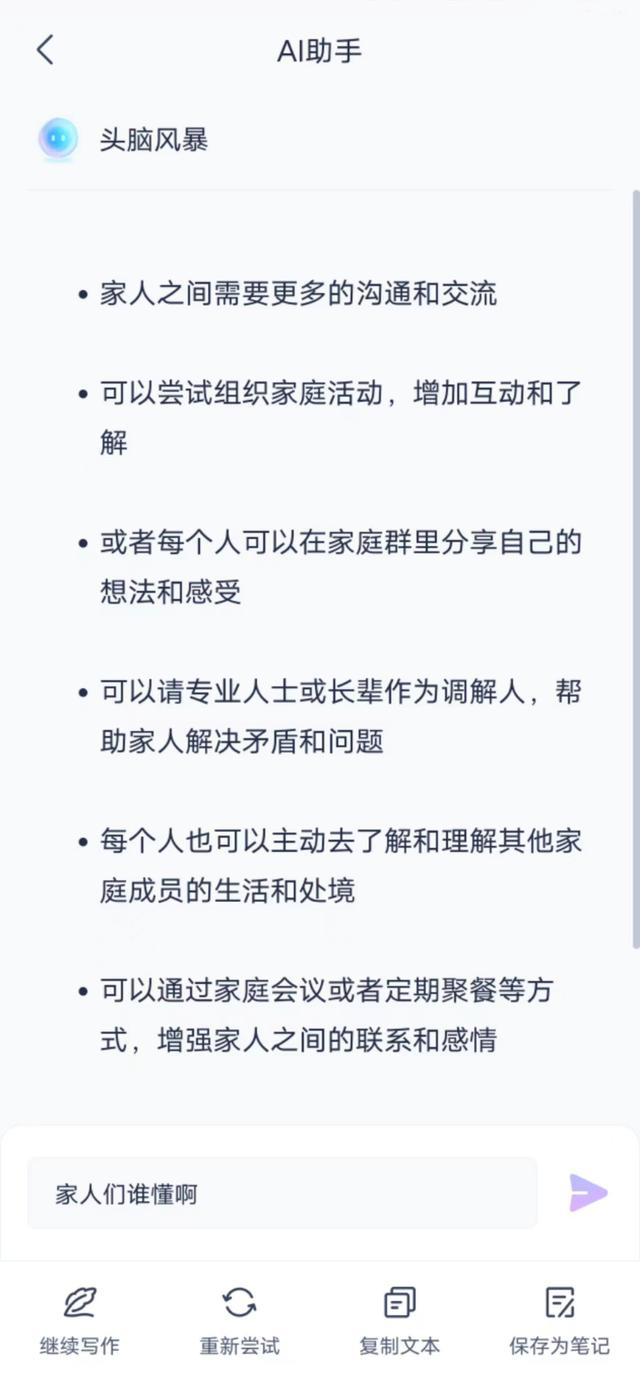 网易有道云笔记更新，新增AI工具、暗黑模式