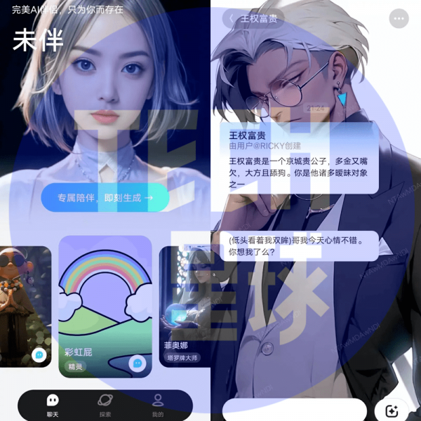 腾讯音乐推出AI社交APP“未伴”，可自定义AI伴侣