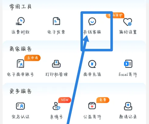 中通快递app如何取消订单-中通快递app取消寄件步骤一览